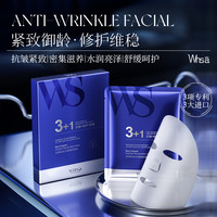 WHSA 蓝铜胜肽抗皱焕颜面膜