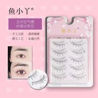 鱼小丫新款太阳花自然款上睫毛  高品质五对装新手工艺卷翘