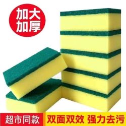 福人吉利 洗碗海绵去污擦清洁家用海绵厨房海绵快神器百洁布海绵擦双面加厚