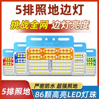 鸿盛祥 新款24V货车五排照地边灯led示宽灯腰灯防水超亮挂车侧边照地灯