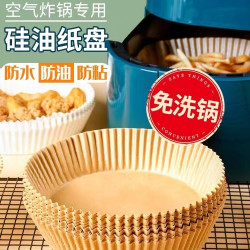 油纸盘家用纸盘吸油纸蛋糕烘焙纸蛋糕杯烤箱硅油纸空气炸锅专用纸