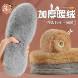 冬季保暖加厚加绒鞋垫柔软舒适ol毛绒鞋垫超软男吸汗冬季女款软底