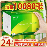 舒可乐 厂家一手货源加厚面巾亲肤升级加大款餐巾包邮家用批发