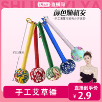 加长款艾草按摩捶肩颈敲打锤纯手工手持式按摩捶