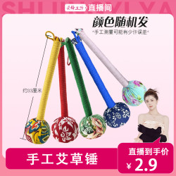加长款艾草按摩捶肩颈敲打锤纯手工手持式按摩捶
