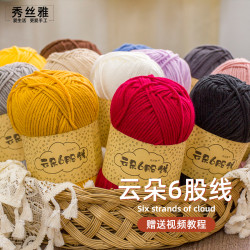 秀丝雅毛线腈纶绒线6股手工编织毛衣外套毛线手工正品红色编织线