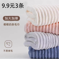 珊瑚毛巾美女洗脸纯棉珊瑚吸水不掉速干洗澡男女情侣柔软
