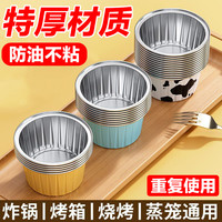 空气炸锅专用锡纸杯碗可重复使用铝箔纸盒蛋挞托烘焙布丁碗家用