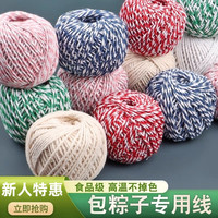 朋意 好用粗绳家用包粽绳螃蟹绳线捆绑棉绳加粗大棉线