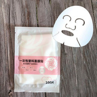 灌肤水疗保鲜膜面膜贴一次性美容院专用面部锁水面膜工具正品