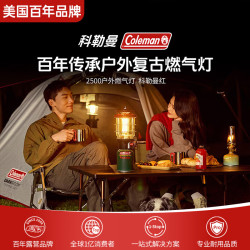 Coleman 美国百年品牌户外复古燃气氛围灯便携露营灯挂吸LED充电防水 燃气灯氛围灯 红