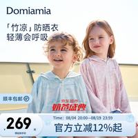 DOMIAMIA 儿童防晒斗篷轻薄透气
