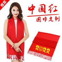 百搭红围巾中国红定制年会议结婚开业新年聚会印logo围巾