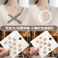 三爱 防走光扣子通用暗扣免缝别针固定衣服隐形扣小胸针防走光神器胸口