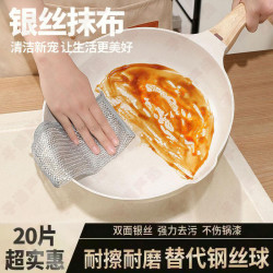 银丝清洁抹布去污不沾油省力家用加厚多功能百洁网布