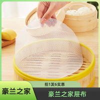 豪兰之家屉布硅胶蒸笼垫耐高温不粘家用圆形蒸包子馒头垫