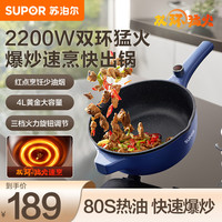 苏泊尔 电火锅/CJ28A816/带蒸笼