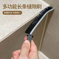 浴室长柄缝隙刷厨房瓷砖清洁多功能窗缝凹槽灰尘刷