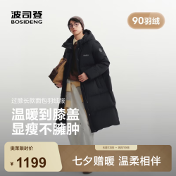 波司登 26秋季新款羽绒服情侣长款连帽加厚宽松休闲面包服B26026 XL 175/96A 体重约140-155斤