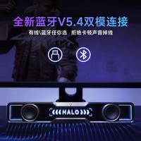 漫步者 Halo SoundBar 桌面音响音箱 RGB灯效