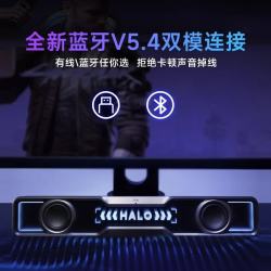 漫步者 Halo SoundBar 桌面音响音箱 RGB灯效