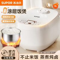 百亿补贴：苏泊尔 电饭煲家用多功能电饭锅3人至7人蒸煮米饭24小时预约煮饭锅