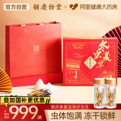胡庆余堂 冬虫夏草礼盒10克32根虫草干货官方旗舰店正品中秋送礼