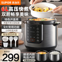 苏泊尔 家用电压力锅SY-60YC6006