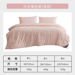 安睡宝 纤云 S63709AC 100%蚕丝被 夏凉被 150X215cm