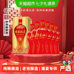 杜康 绵柔五星系列 50度 浓香型白酒 460ml*6瓶 整箱装