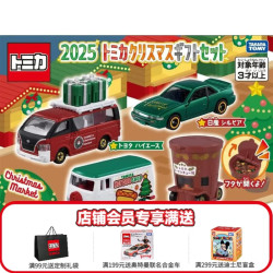 多美 卡合金小汽车模型儿童礼物玩具车套组搬运警车跑车多辆装 圣诞套组4辆装098393