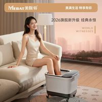 美阪特足浴按摩器