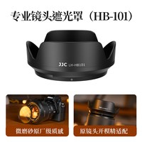 JJC 适用尼康Z DX 18-140mm镜头遮光罩 Z30 Z50二代 Z50II Z7II Z6M3 Z9 Z8 微单相机配件 替代尼康HB-101