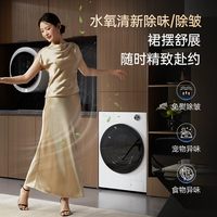 Panasonic 白月光5.0Ultra全自动10KG洗烘一体滚筒洗衣机XQG100-N4MD1