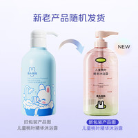 兔头妈妈 儿童桃叶精华洗发沐浴露宝宝洗沐四合一500g*2
