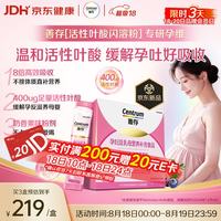善存 活性叶酸孕妇专用女士复合维生素备孕400ug高含量 果味粉剂56条 赠6个月爱奇艺会员