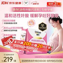 善存 活性叶酸孕妇专用女士复合维生素备孕400ug高含量 果味粉剂56条 赠6个月爱奇艺会员