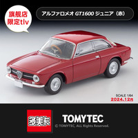 多美 卡仿真合金小汽车模型玩具摆件tlv限定收藏版1/64 156c-X333272/24年12月