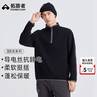 拓路者 户外运动抓绒衣男秋季休闲上衣冬季保暖立领摇粒绒外套 黑色 L