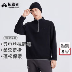 拓路者 户外运动抓绒衣男秋季休闲上衣冬季保暖立领摇粒绒外套 黑色 L
