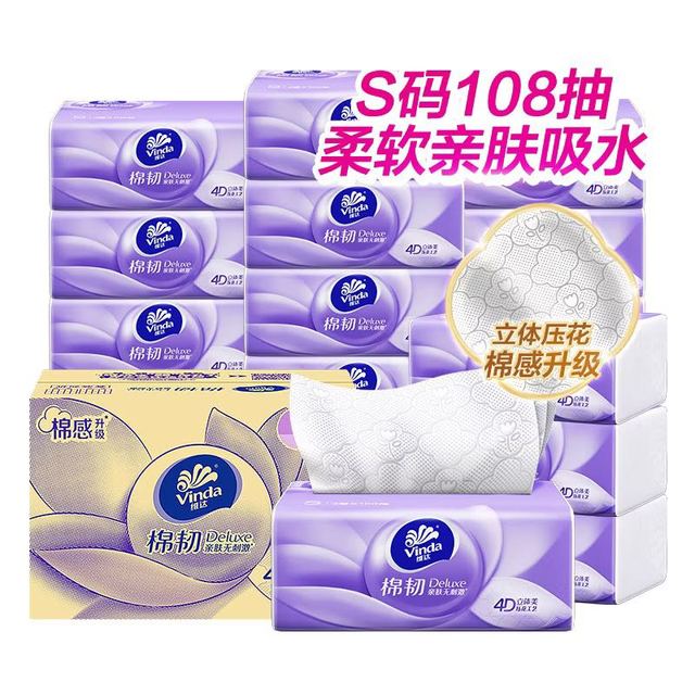 维达 棉韧立体美系列抽纸 S码108抽*24包