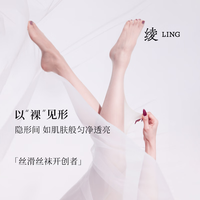 绫 天生丝滑-新品「裸」 1D雪黛丽超薄哑光粉底一线裆丝袜性感连裤袜 Sand砂色 L 码「170cm~180cm」