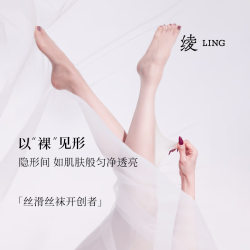 绫 天生丝滑-新品「裸」 1D雪黛丽超薄哑光粉底一线裆丝袜性感连裤袜 Sand砂色 L 码「170cm~180cm」