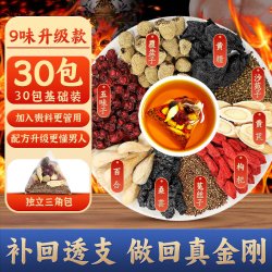 承义堂 沙苑子菟丝子五味子黄精组合枸杞茶袋泡覆盆子茶包四大名泡百合