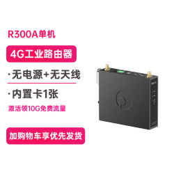 蒲公英4G工业级路由器R300A可插卡CPE全网通wifi物联网异地组网内网穿透导轨式远程PLC上下载视频监控运维