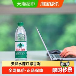 农夫山泉 饮用纯净水  550ml*24瓶 需买两件