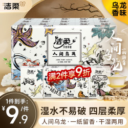 洁柔 手帕纸人间乌龙4层30包
