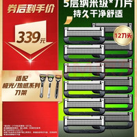 吉列 剃须刀片  极光12刀头 京东自营旗舰店