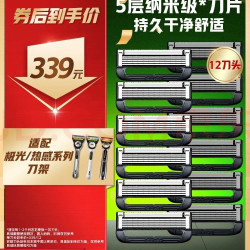 吉列 剃须刀片  极光12刀头 京东自营旗舰店