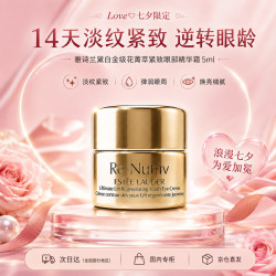 雅诗兰黛 白金级花菁萃紧致眼部精华霜5ml淡纹提拉紧致七夕情人节礼物